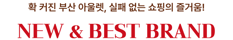 NEW & BEST BRAND