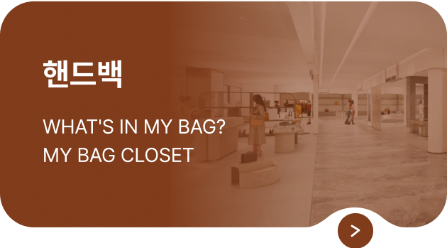 핸드백