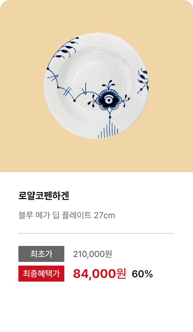 오프런 프로모션27