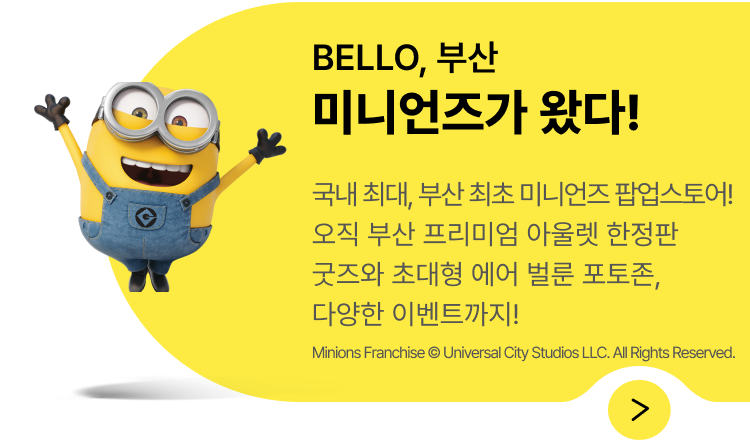 BELLO,미니언즈!