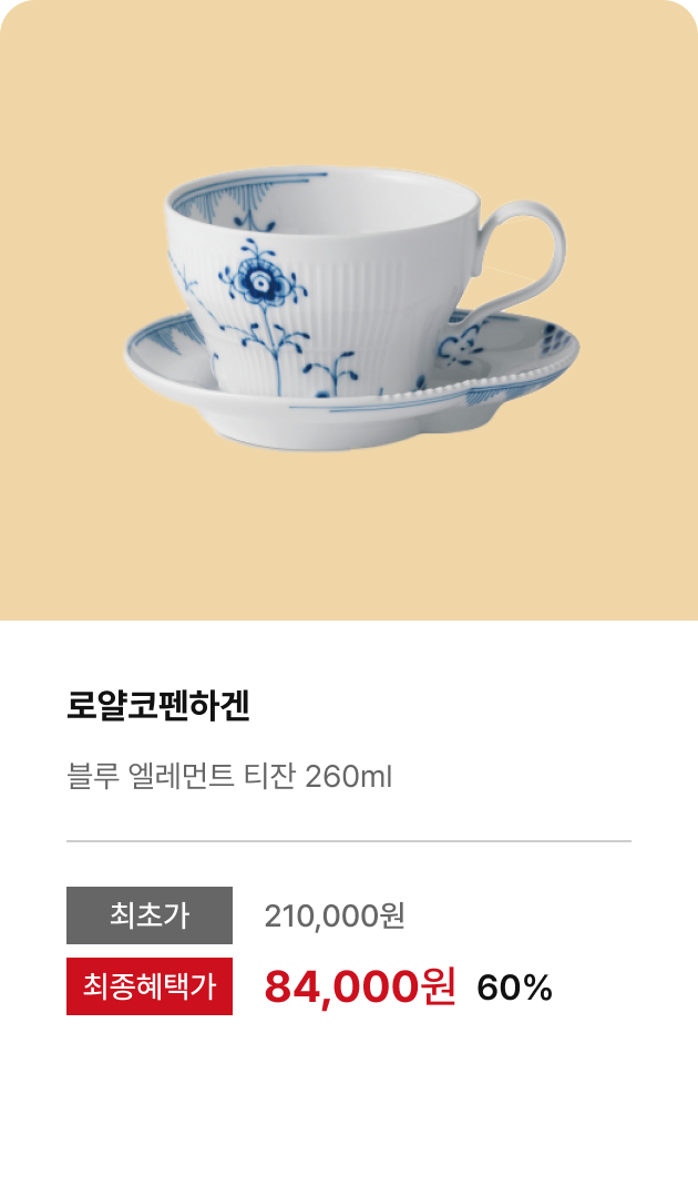 오프런 프로모션25