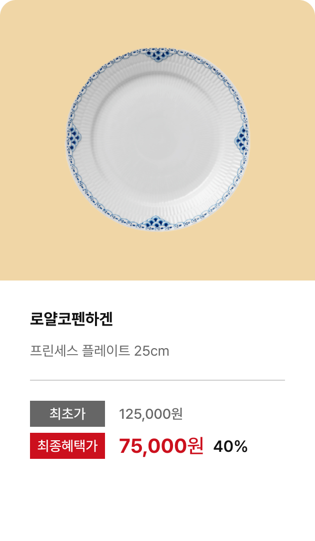 오프런 프로모션24