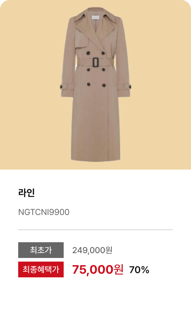 오프런 프로모션8