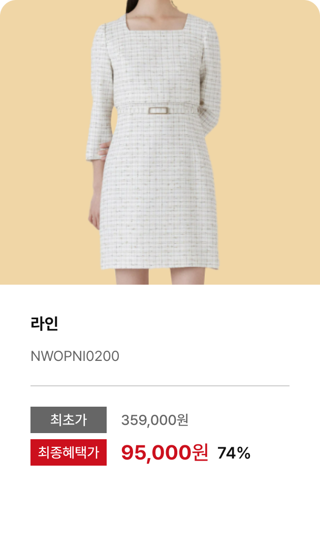 오프런 프로모션10