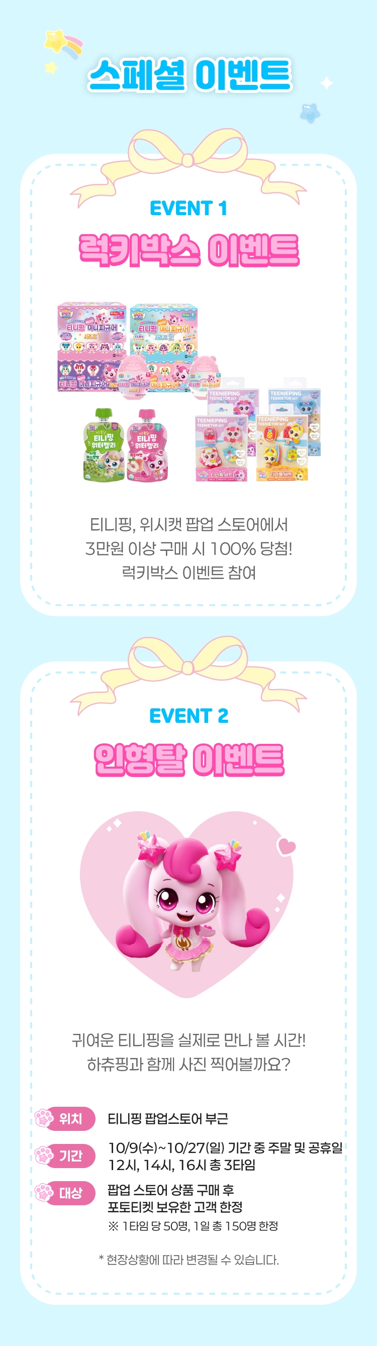 SPECIAL PRICE
