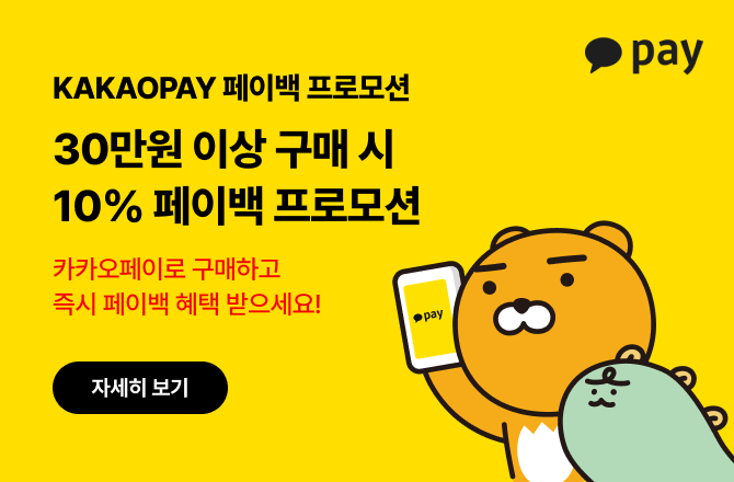 카카오페이백