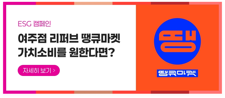 땡큐마켓