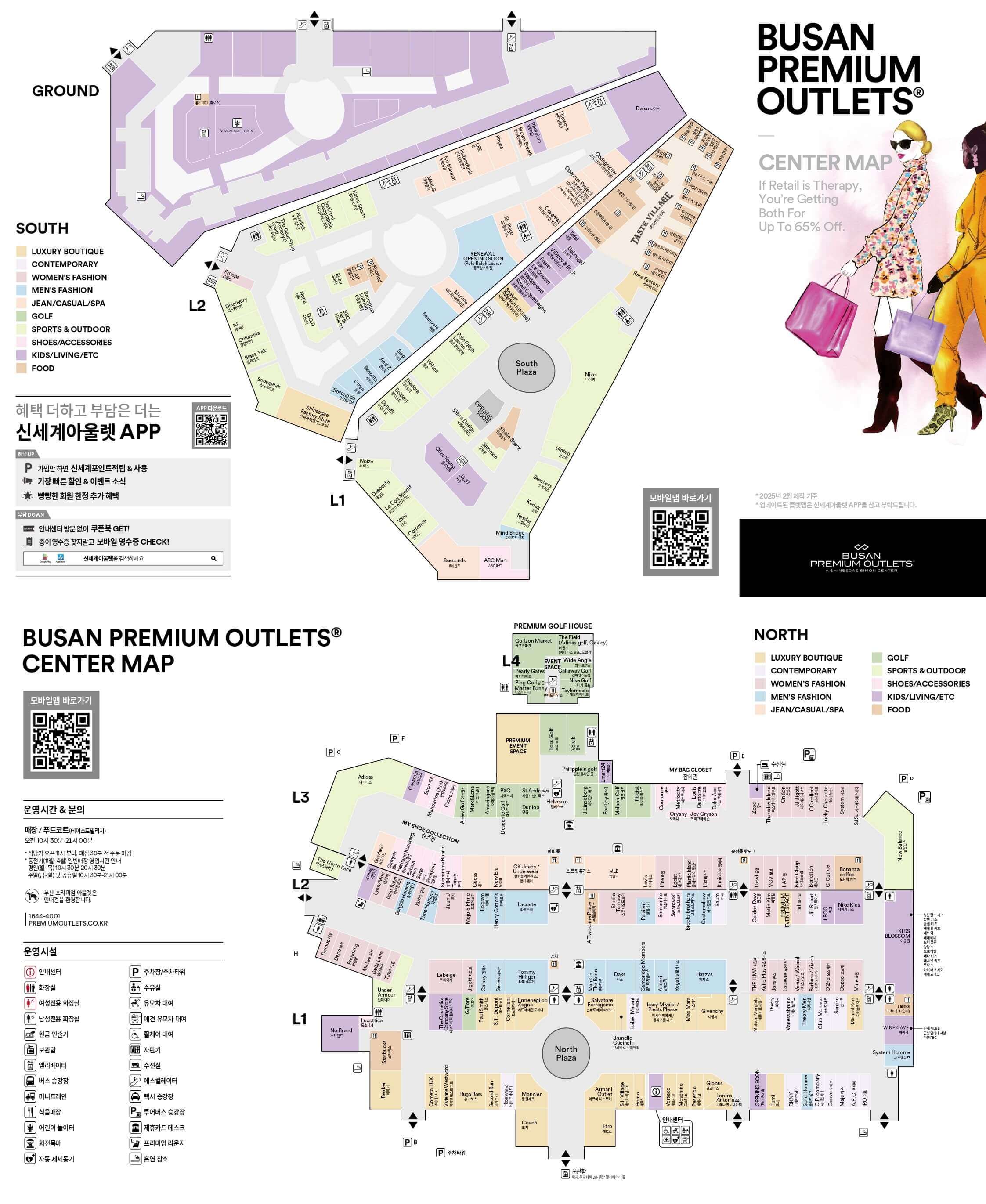 新世界釜山Premium Outlet平面圖