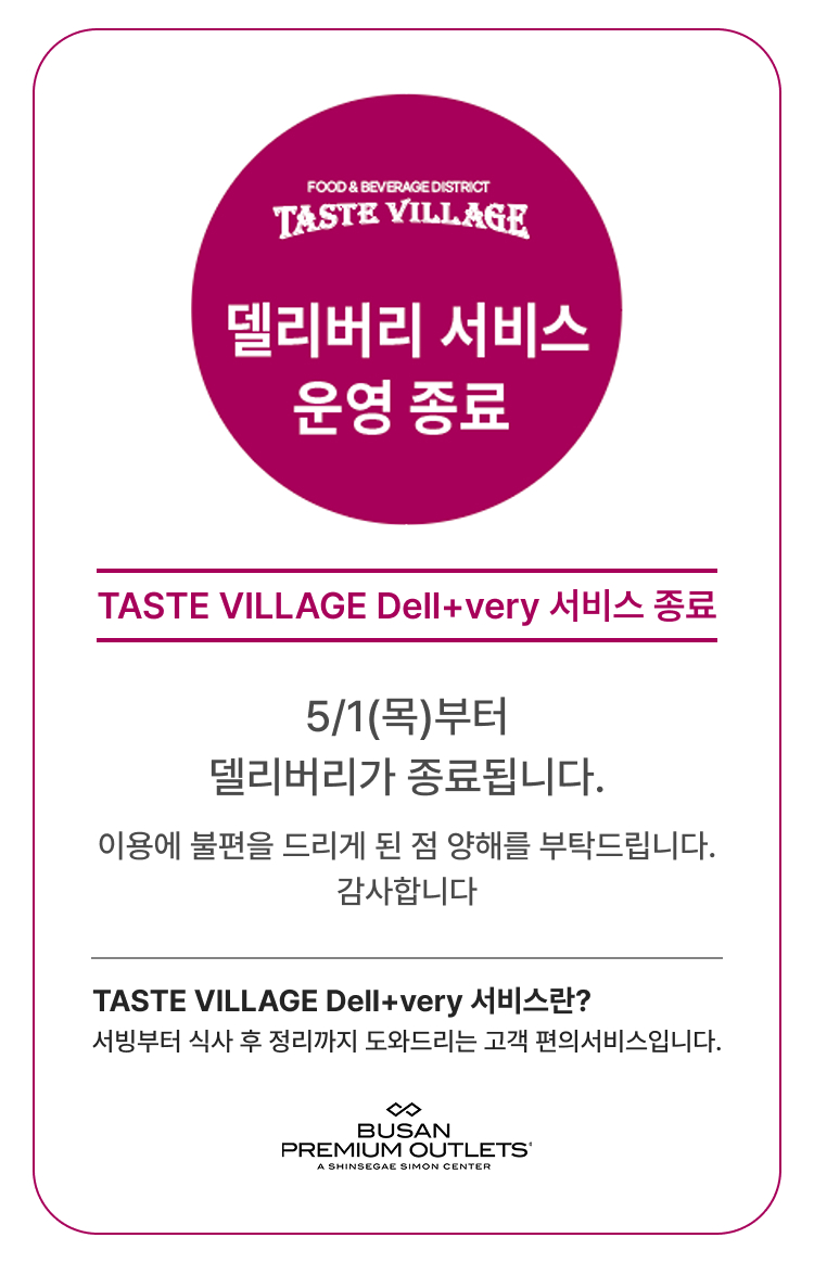 신세계사이먼 프리미엄 아울렛