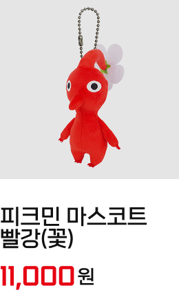 피크민 굿즈 상품