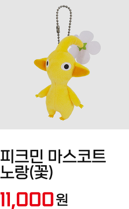 피크민 굿즈 상품