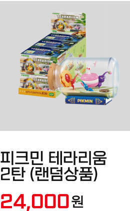 피크민 굿즈 상품
