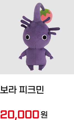 피크민 굿즈 상품