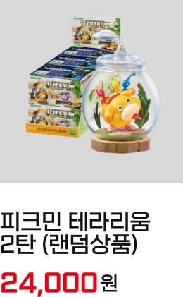피크민 굿즈 상품