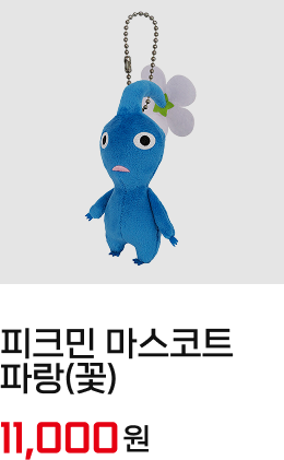 피크민 굿즈 상품