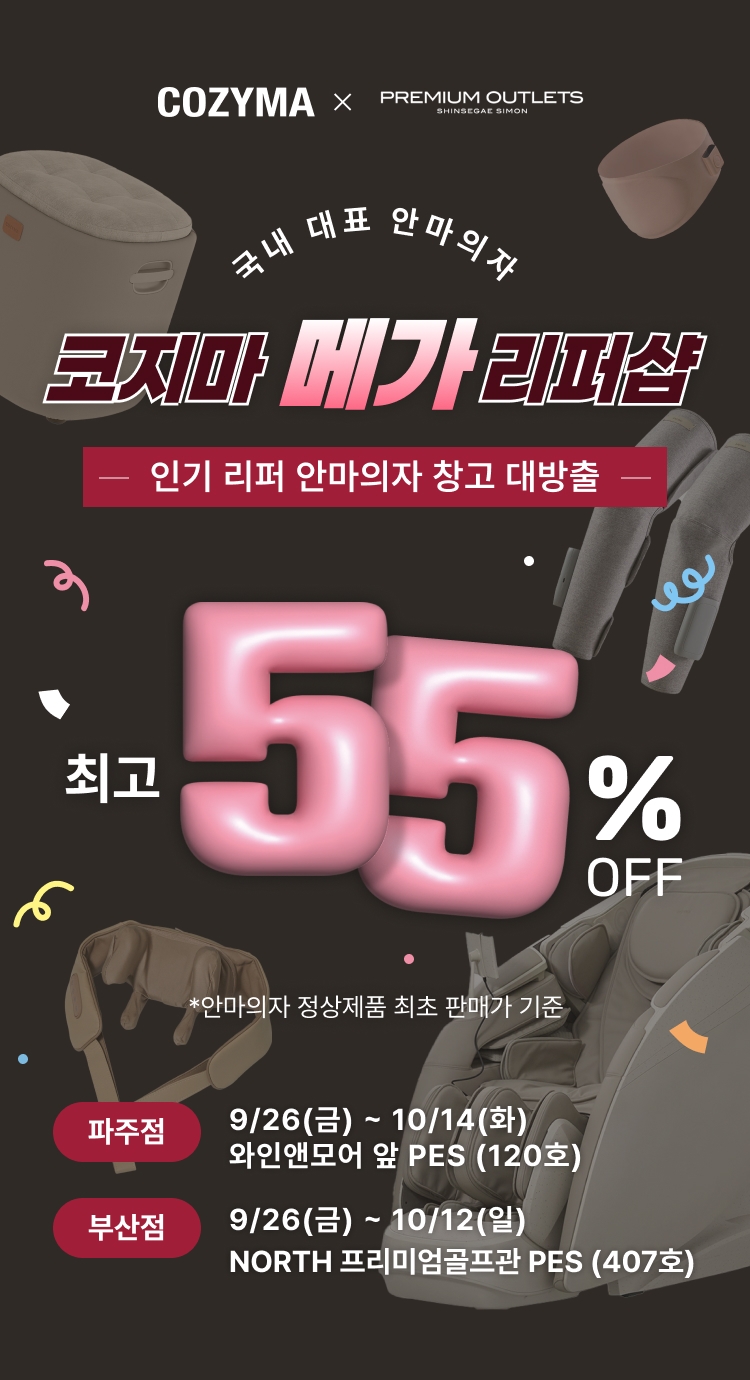 코지마 메가 리퍼샵