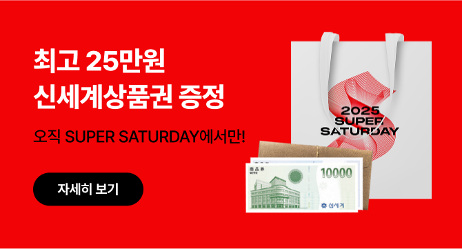 최고25만원 세계상품권 증정