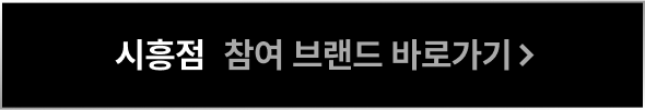 시흥점