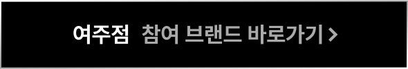 여주점
