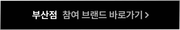 부산점