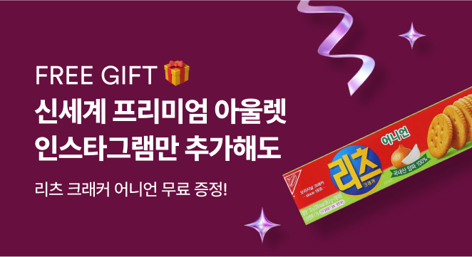 인스타그램 추가 프리