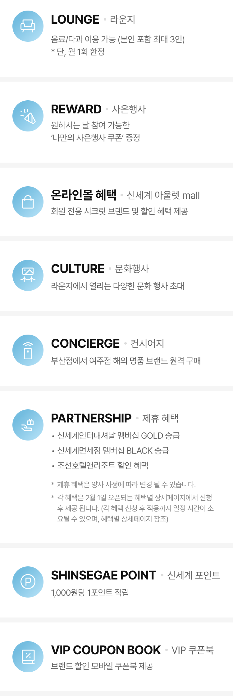 gold membership 혜택상세