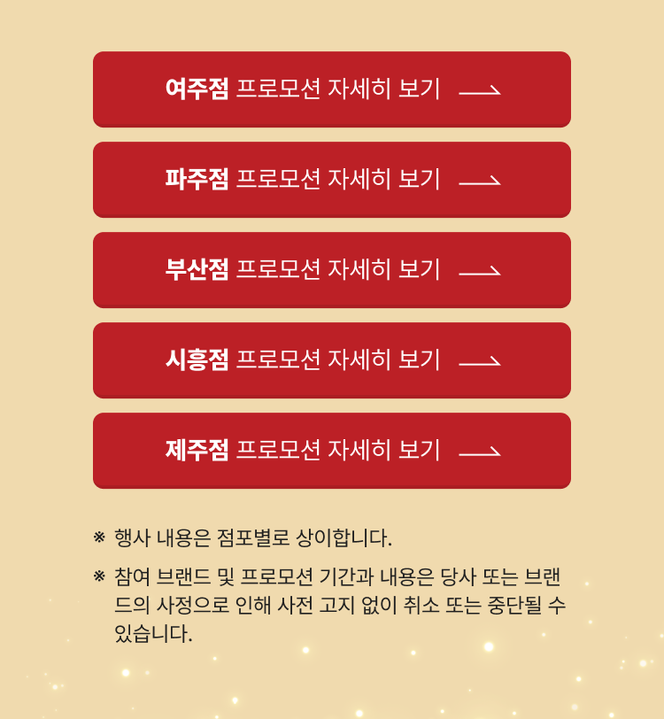 NEW YEAR CLEARANCE SALE 1.1 ~ 1.11