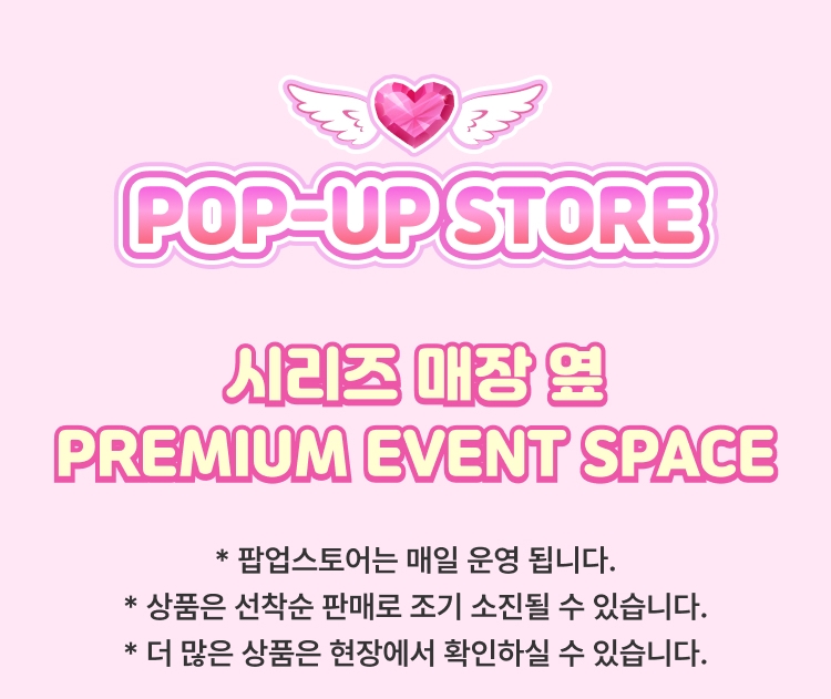 pop-up store