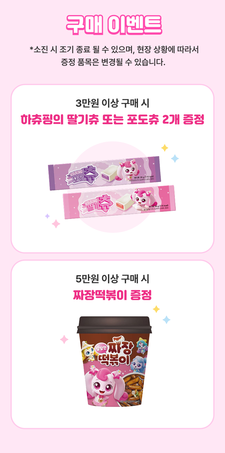 구매이벤트
