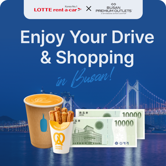 Busan Lotte Rent-a-Car Popup