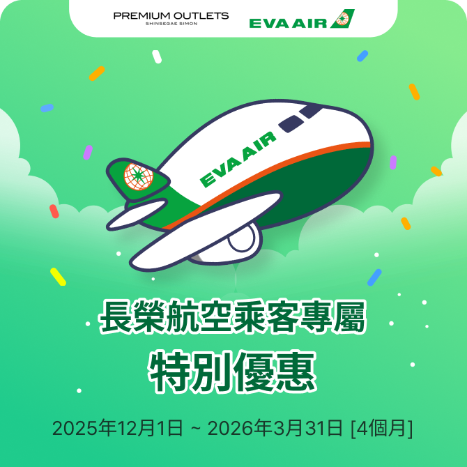 EVA Air Popup