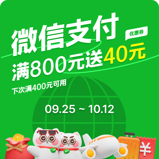 Wechat Pay Popup